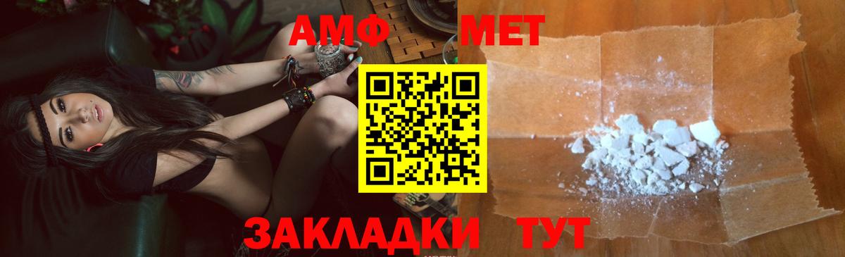 Амфетамин  Амфетамин 98%  Вход с VPN  Дзержинский 