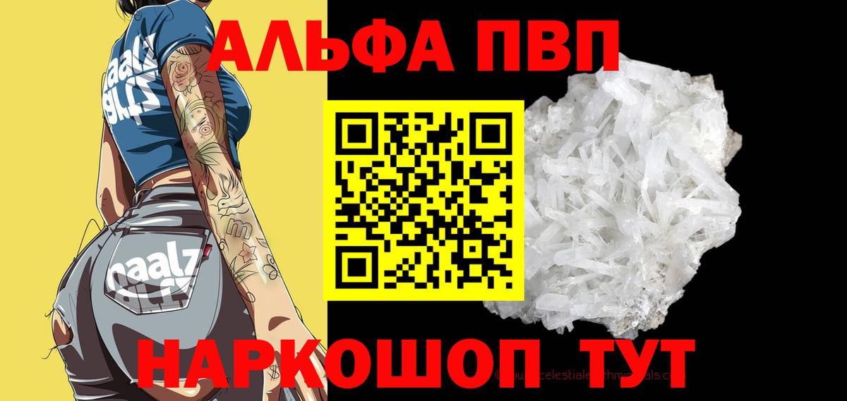 A PVP Crystall Дзержинский