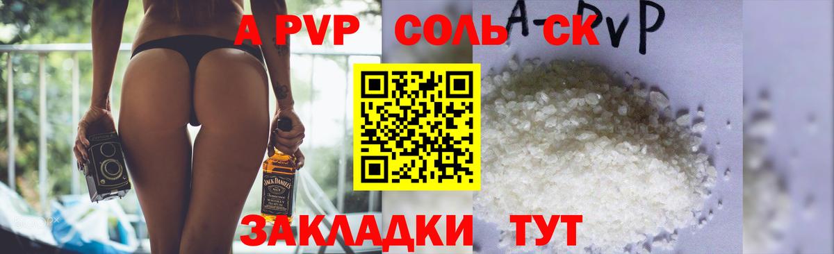 Дзержинский  A PVP  Вход с VPN  А ПВП VHQ  Альфа ПВП кристаллы  купить закладку  A PVP СК 
