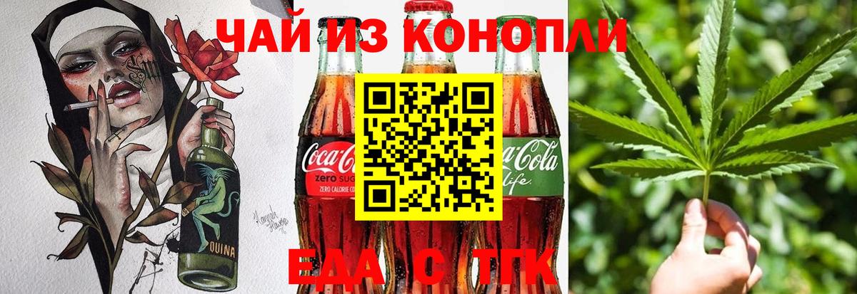 Дзержинский  Cannafood марихуана  Вход с VPN 