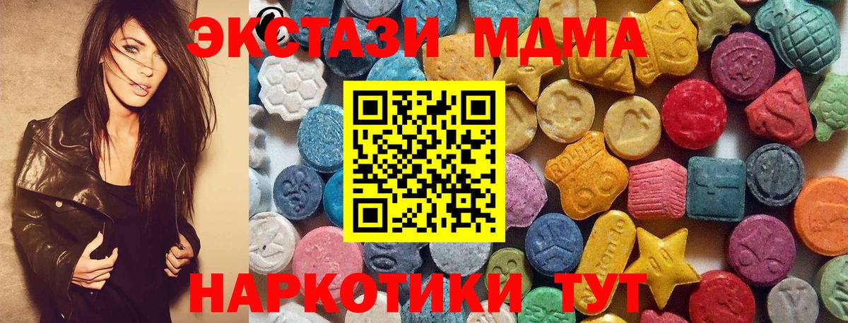 Дзержинский  Экстази XTC  закладки  Вход с VPN  ЭКСТАЗИ MDMA  Ecstasy 