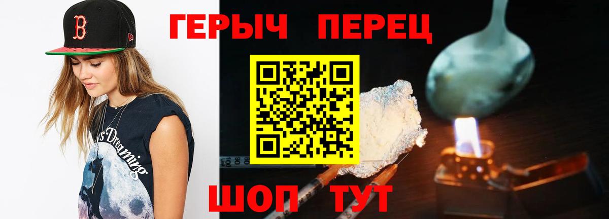 Дзержинский  ГЕРОИН афганец  Вход с VPN 