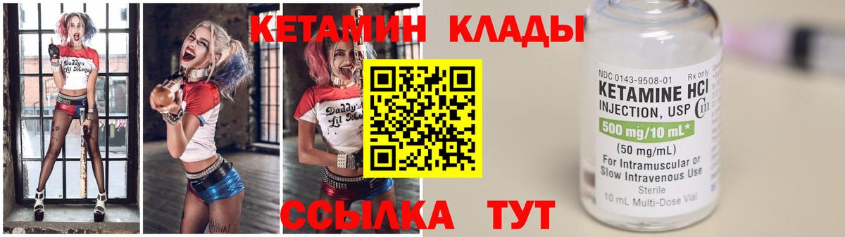 Кетамин VHQ  КЕТАМИН VHQ  Вход с VPN  Дзержинский 