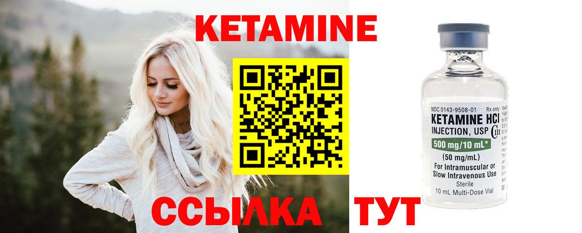 Кетамин VHQ Дзержинский