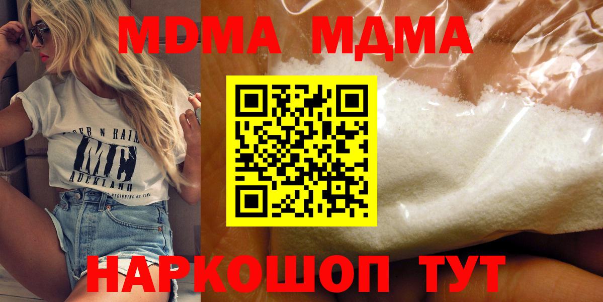 MDMA молли Дзержинский