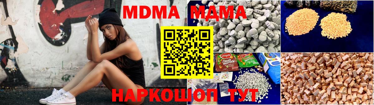 MDMA crystal  Вход с VPN  MDMA  МДМА Molly  Дзержинский 