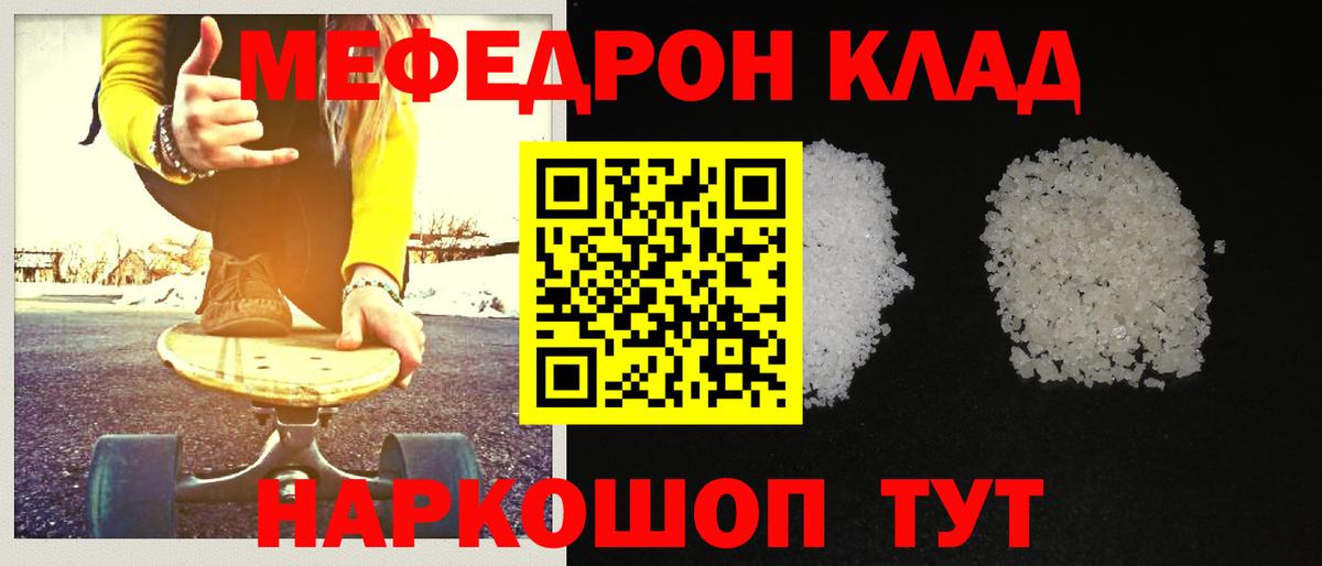 Меф  Дзержинский