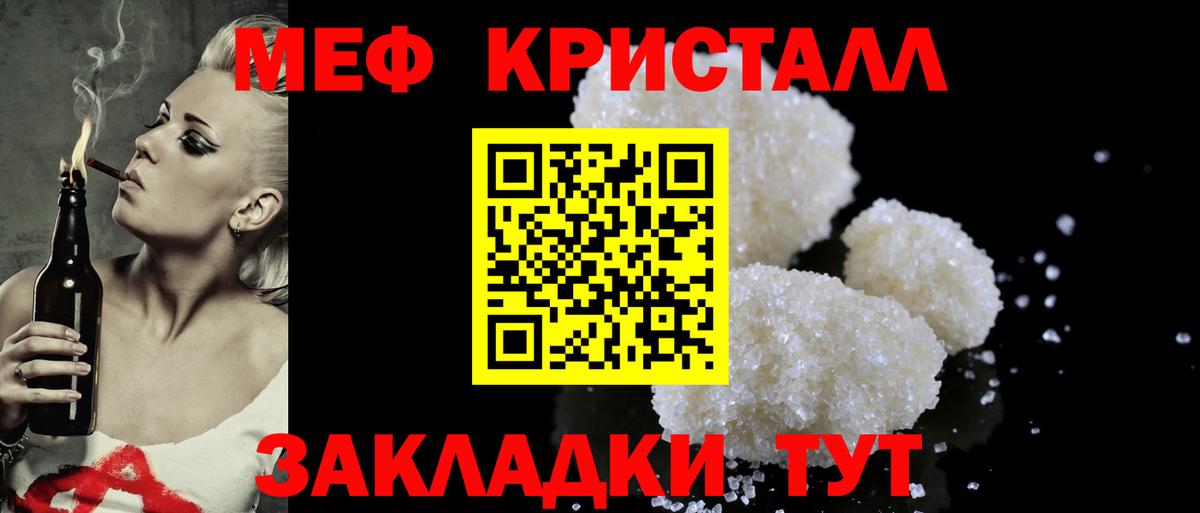 Меф 4 MMC  МЕФ  Дзержинский  МЕФ mephedrone  Вход с VPN  МЕФ 
