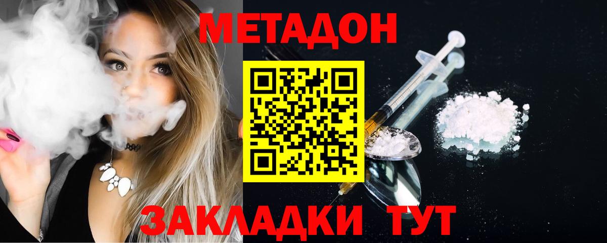Метадон белоснежный  Метадон белоснежный  Вход с VPN  мориарти официальный сайт  Дзержинский 