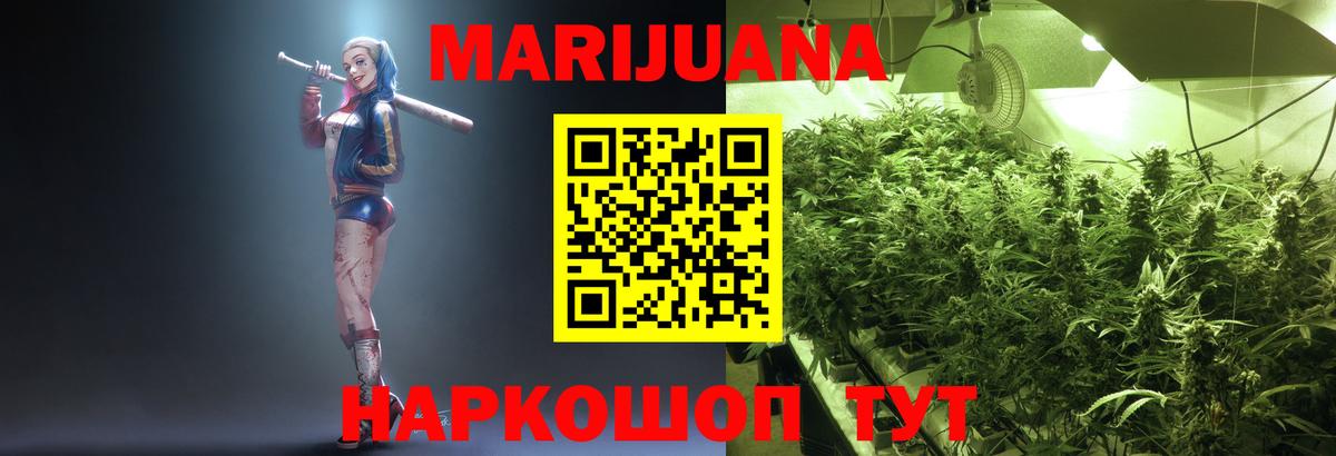 Каннабис марихуана  Вход с VPN  Каннабис LSD WEED  Дзержинский  Бошки марихуана план 